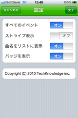 オプション設定