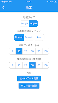 設定