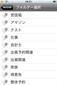 フォルダー選択