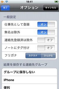 設定
